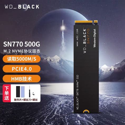 西部数据（WD） SN570 固态硬盘M.2 PCIE NVMe 2280台式机笔记本电脑SSD 新黑盘SN770-500G（PCIE4.0 ...