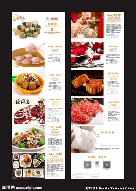 潮流美食节美食文化宣传公众号封面-图小白