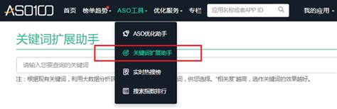 ASO关键词排名优化如何操作联想词 - 小泽日志