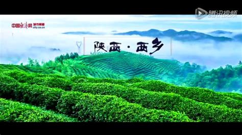 陕西省西乡县宣传片_腾讯视频
