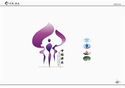 济南市城市国际化LOGO征集评选结果公示-设计揭晓-设计大赛网