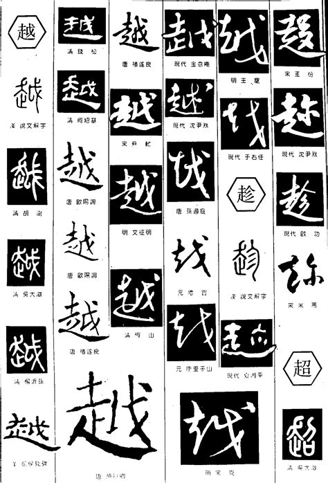 带有中国风的繁体字png图片免费下载-素材7iNUjgqjP-新图网