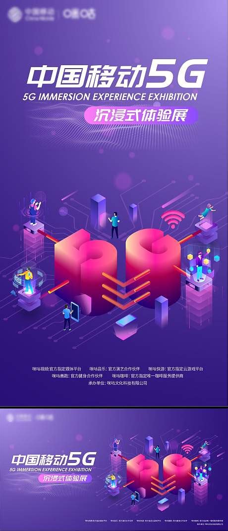 科技未来互联网活动展板PSD广告设计素材海报模板免费下载-享设计
