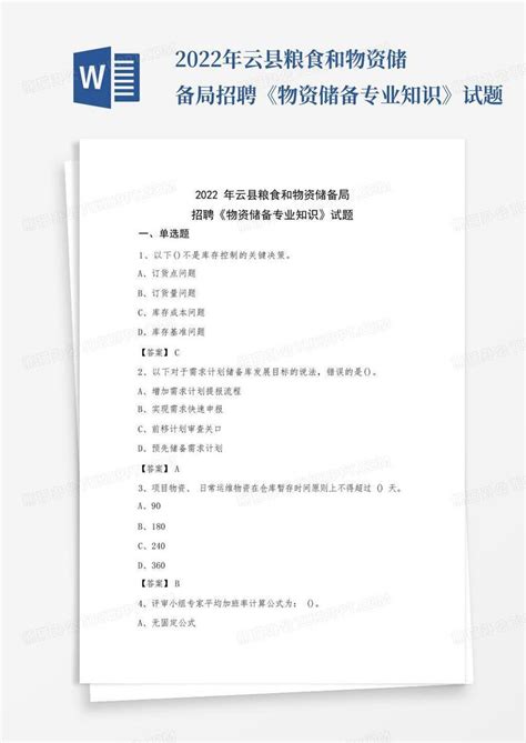 云县人民检察院2022年聘用制书记员拟聘用人员名单公示
