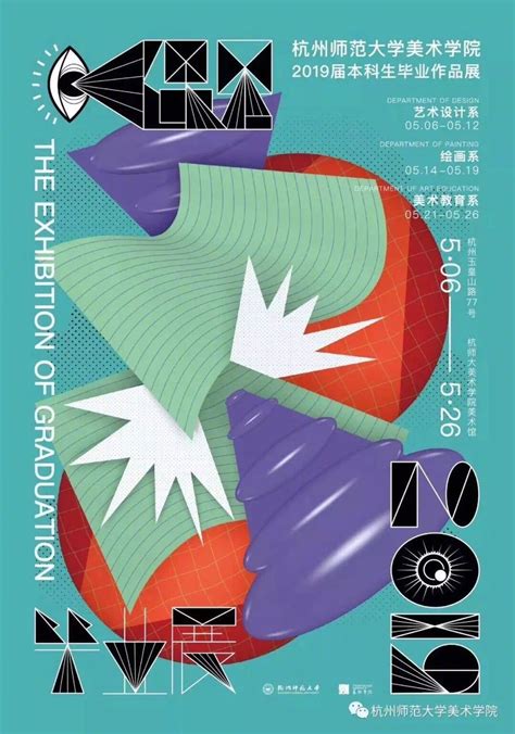 抽象炫彩艺术展会海报PSD广告设计素材海报模板免费下载-享设计