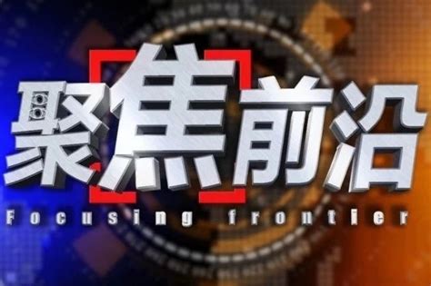 浙江电视台-视听域国际传媒