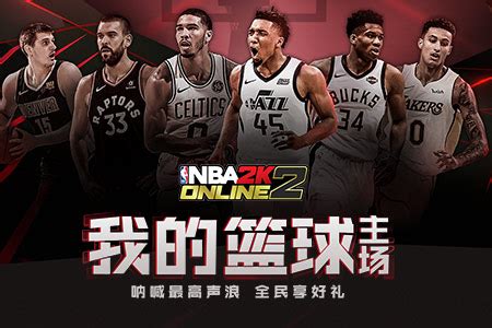 决胜时刻-NBA2KOL2官方网站-腾讯游戏