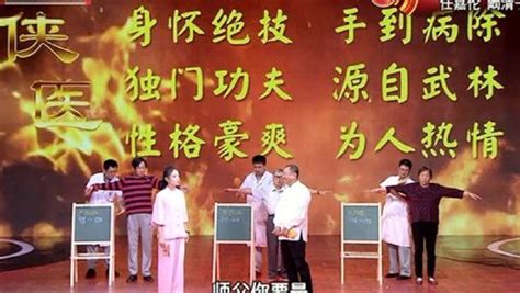 《北京卫视养生堂》十一特别节目——拍拍打打保健康