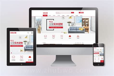智能家居家具建材pbootcms网站模板 红色家装设计定制网站源码下载