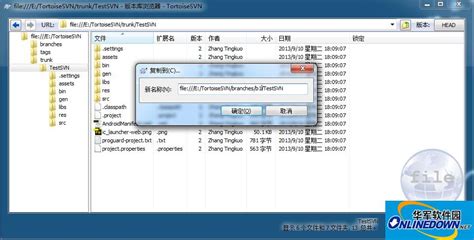 版本管理工具(TortoiseSVN)免费版_版本管理工具(TortoiseSVN)免费版下载_版本管理工具(TortoiseSVN)1.9 ...
