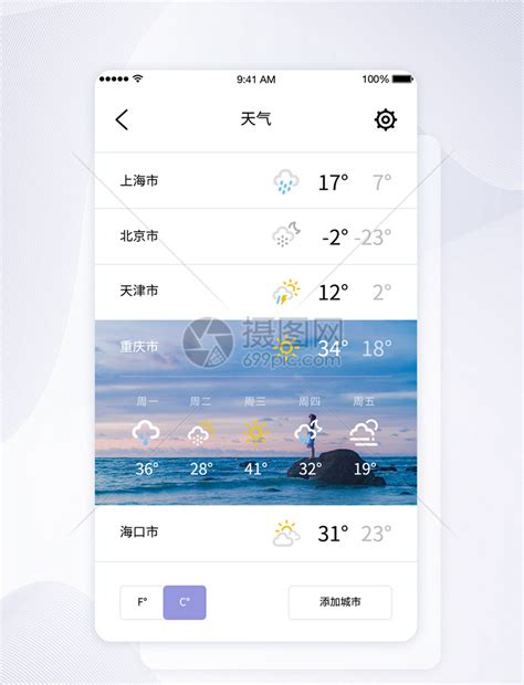 淄博市天气预报图电视,全天气预报图,天气预报15天查询_大山谷图库