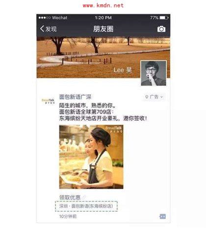 微信朋友圈本地推广广告操作方法_鑫尚科技
