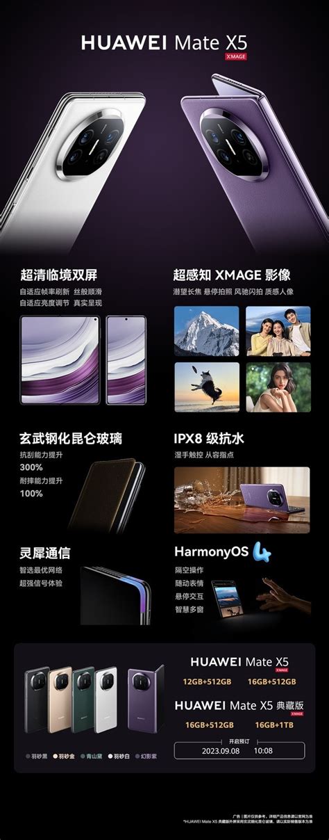 华为x5手机,荣耀,ideos(第9页)_大山谷图库