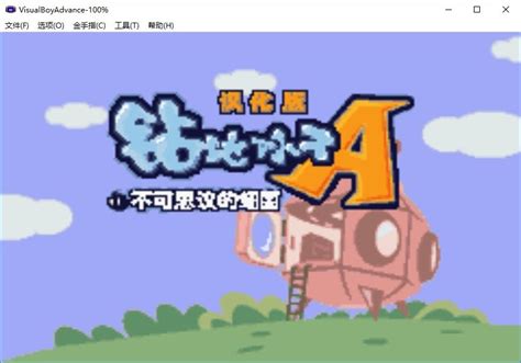 gba模拟器游戏rom下载中文版 2022GBA模拟器手游合集_九游手机游戏