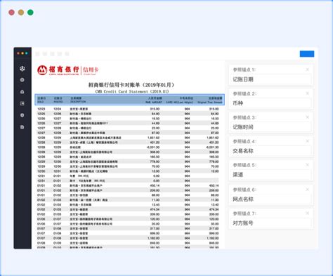 简约银行流水明细表模版Excel模板下载_熊猫办公