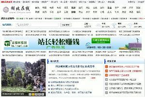 潜江网站建设的简单介绍 - 杂七乱八 - 源码村资源网