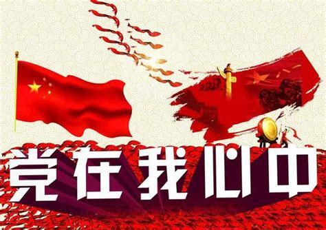 庆祝中国共产党成立100周年，优秀共产党员的光辉形象和感人事迹 - 消费质量网