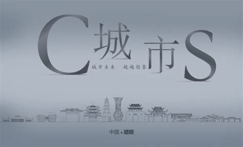 醴陵,海报设计,画册/宣传单/广告,设计模板,汇图网www.huitu.com