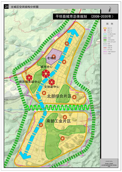 平坝区新城规划图,平坝区规划,贵安新区2030规划(第6页)_大山谷图库