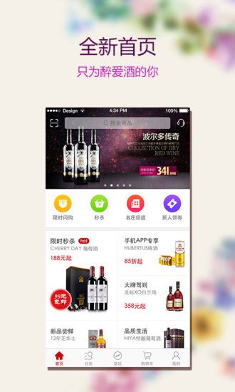 购酒网app下载-购酒网官方手机版下载v1.4.8 安卓版-绿色资源网