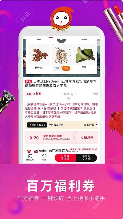 淘乐集市购物APP下载,淘乐集市购物APP官方应用端 v7.5.0-游戏鸟手游网