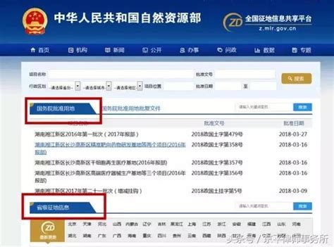 中国土地市场交易网（全国征地信息查询系统操作教程） - 拼客号