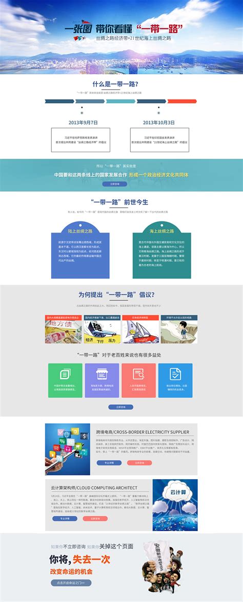 教育网站设计|网页|企业官网|cangyuan1323 - 原创作品 - 站酷 (ZCOOL)