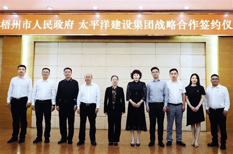 苏商集团 - 严昕主席出席苏商集团与广西梧州市政府战略合作框架协议签约仪式