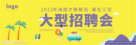 2023年双选会-北京好利来食品有限公司招聘简章-三亚航空旅游职业学院就业网