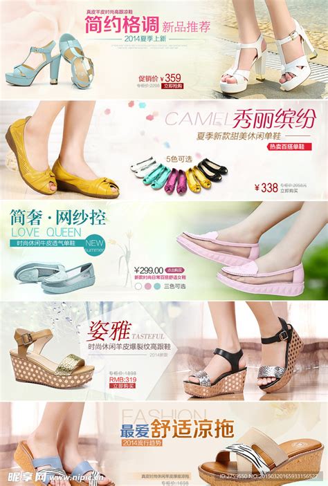 女鞋广告设计图__淘宝广告banner_淘宝界面设计_设计图库_昵图网nipic.com