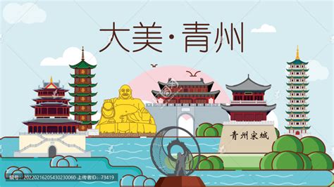 青州,宣传画册,画册/宣传单/广告,设计模板,汇图网www.huitu.com