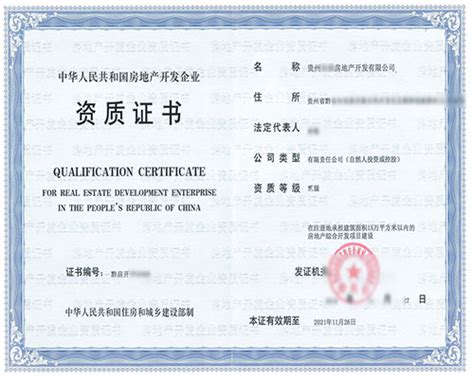 资质证书-郑州市市政公用工程检测有限公司