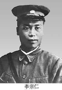 李宗仁(1891～1969)-中国历史-百科知识