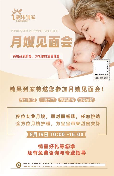 首届母婴服务行业峰会在沪圆满落幕