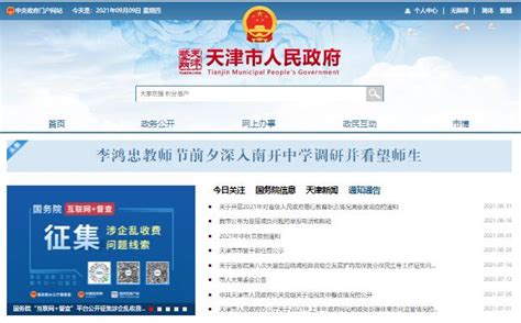 《吉林省人民政府关于进一步加强省级政府投资基金管理的意见》发布-中国吉林网