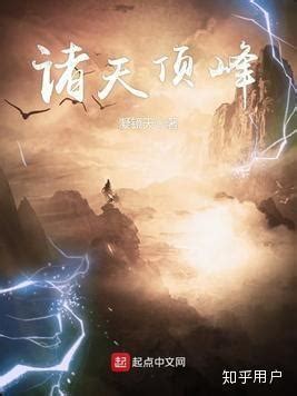 《诸天万界圆梦师》小说在线阅读-起点中文网