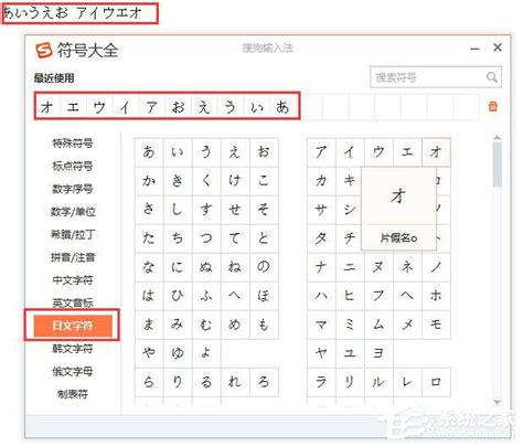 电脑日语输入法如何使用
