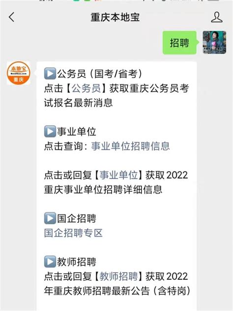 重庆轨道集团2021届校招（岗位+要求）- 重庆本地宝