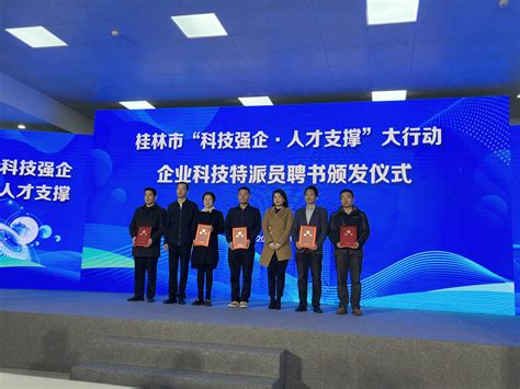 我校科技专家参加桂林市“科技强企人才支撑”大行动