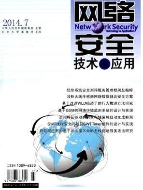 网络安全技术与实践第二版课后答案 - 360文库