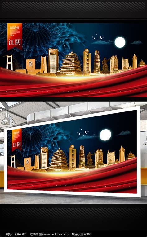 江阴,企业展板,宣传展板模板,设计模板,汇图网www.huitu.com