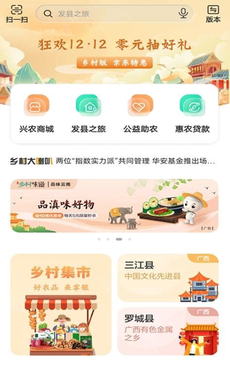 中国农业银行手机银行客户端_官方电脑版_51下载