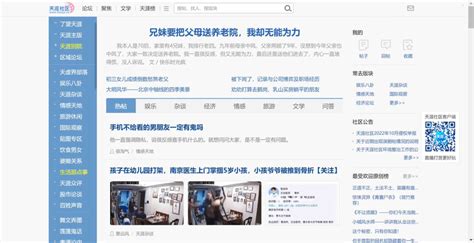 拖欠上千万，全球最大中文互联网社区，彻底凉了！__财经头条