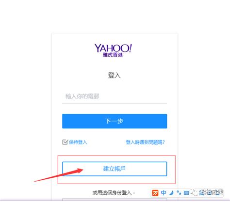 yahoo(雅虎）邮箱注册和更改手机号_财富号_东方财富网