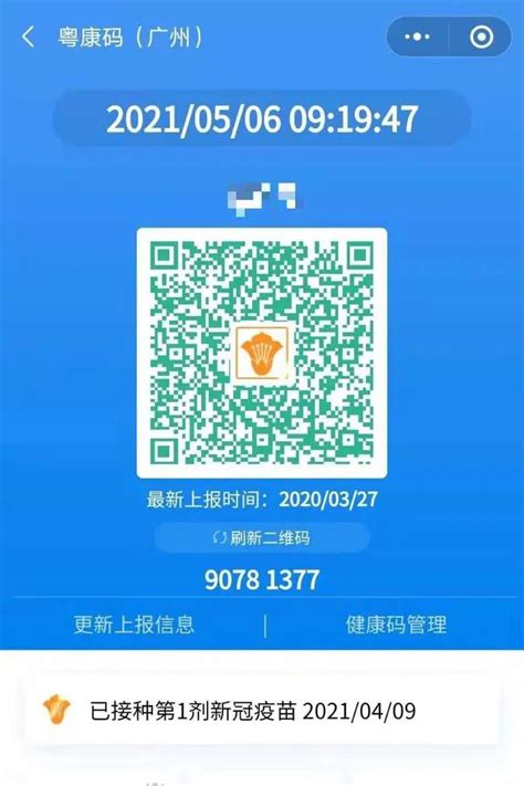 2021年广州各类高考穗康小程序健康码通行要求规定- 广州本地宝