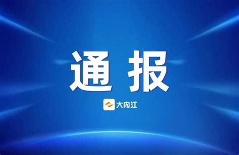 热点 - 甜橙网|大内江APP|内江网络广播电视台