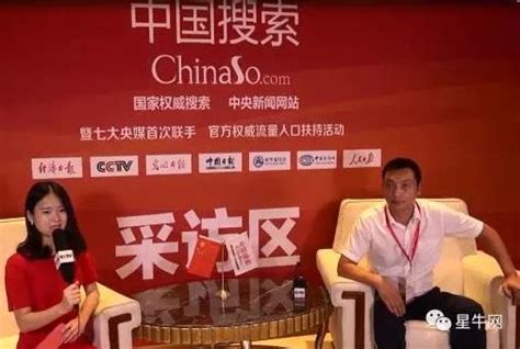 星牛网CEO顾广干接受cctv专访：情怀与格局同在！