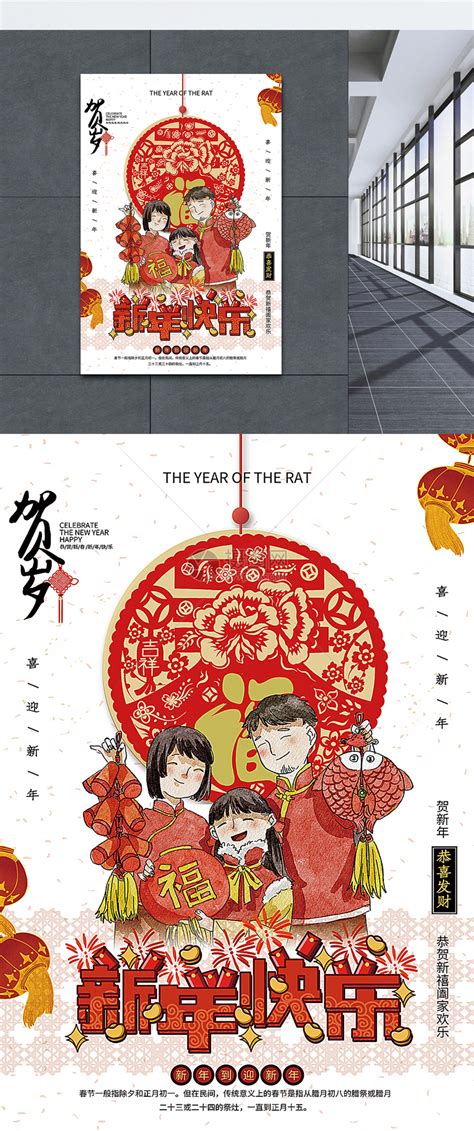 2020新年春节海报模板素材-正版图片400653491-摄图网