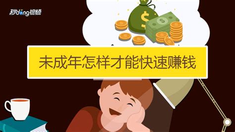 怎么赚钱快（怎么赚钱快又多现实点的）-微信seo知识网