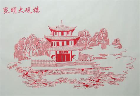 中国传统的民间装饰彩色剪纸、染色剪纸╭★肉丁网